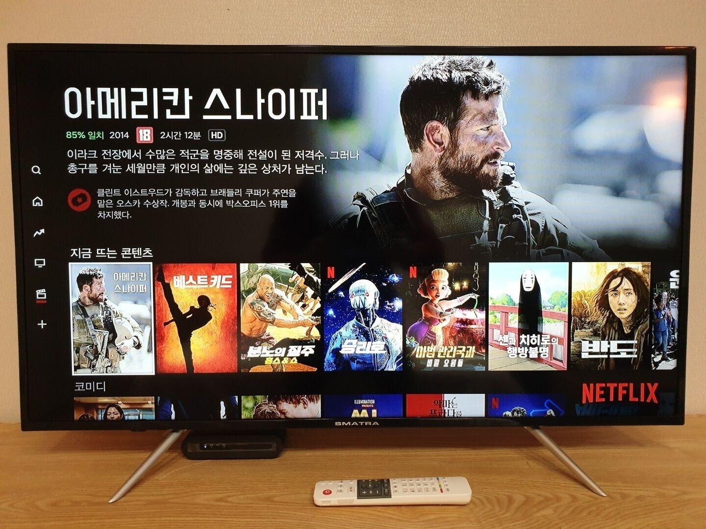 Good Day Airtel Incheon